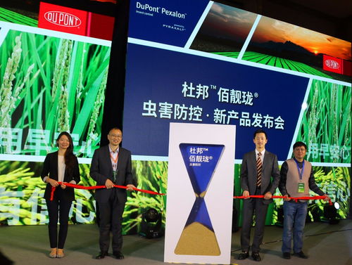 陶氏杜邦農業事業部發布杜邦?佰靚瓏?殺蟲劑，并強化技術推廣服務以護航作物健康